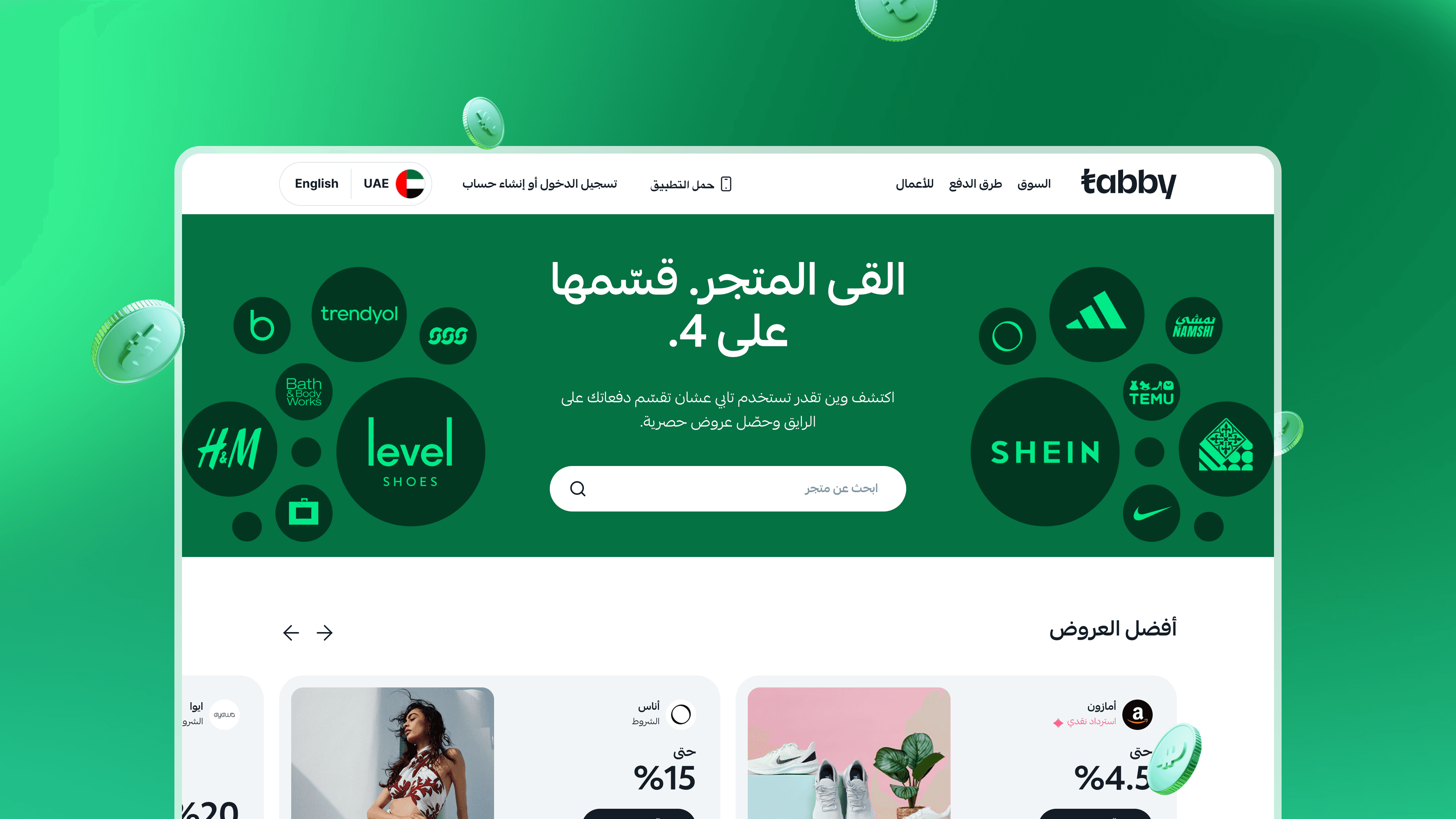 Tabby website interface with a dark green banner displaying e-commerce brand logos and product listings with discounts